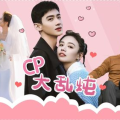 娱乐圈吃瓜嗑cp小说免费阅读,甜蜜瓜田，CP盛宴免费畅读
