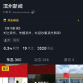 抖音新闻爆料号,热门事件背后的真相与内幕
