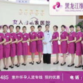哈尔滨最好的妇科医院,哈尔滨顶级妇科诊疗中心概览